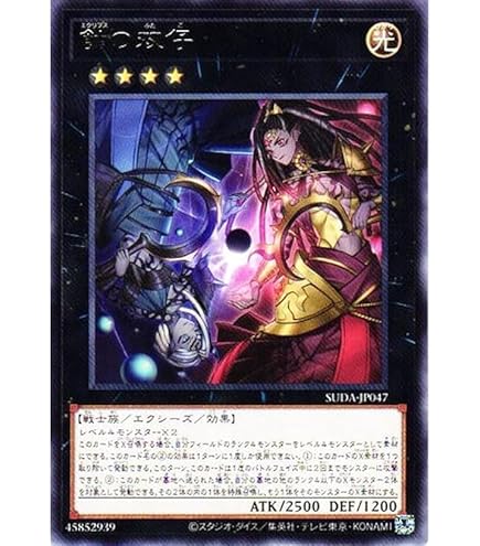 遊戯王 - たつひこ Amazon.co.jp: 遊戯王カード SUDA-JP047 蝕の双仔 エクリプスの